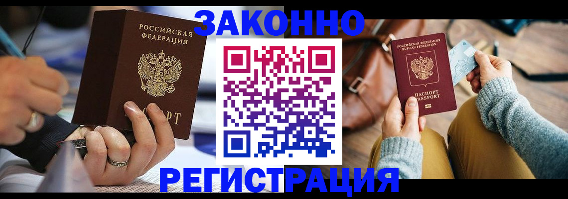 прописка иностранных граждан в Гусь-Хрустальном