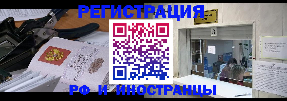 где прописаться в Гусь-Хрустальном