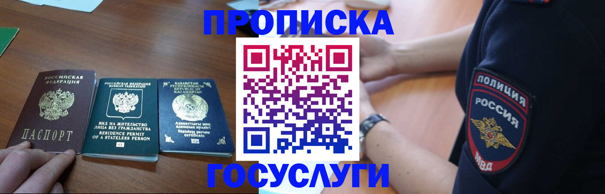 регистрация в Гусь-Хрустальном