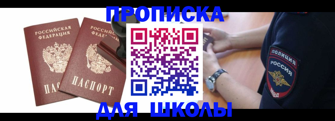 временная регистрация в Гусь-Хрустальном