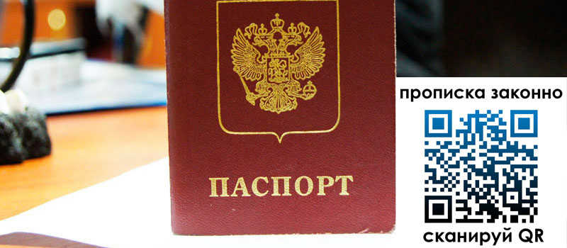 в Гусь-Хрустальном height= регистрация в Гусь-Хрустальном